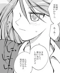 [Ribons Nights (Kyouno Aki)] Teisou Kannen no Okashii Gakkou