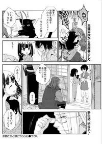 Namaiki! 2018-02 [Digital]