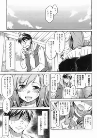 [Hisakawa Chin] Hatsu Koi Ki