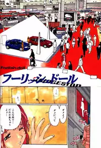 [Kio Seiji] Nama Shibori Ichiban