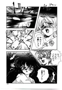 [Kirikaze] Meian no Tenshitachi