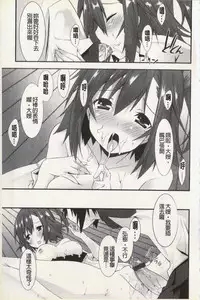 [Kusano Yuu] Hatsujyo Kanojyo [Chinese]