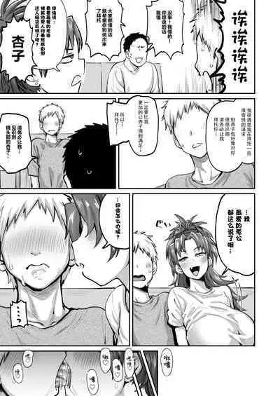 Otonari no Moto Sakura-san Sono San