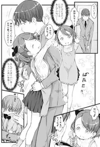 [Akatama (Sakurafubuki Nel)] JS to Kekkon Dekiru Yasashii Sekai [Digital]