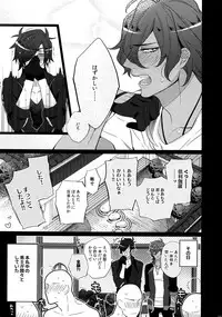 (C90) [Inukare (Inuyashiki)] Mitsukuremix (Touken Ranbu)