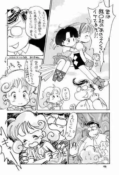 (C44) [Mutekei Fire (Various)] Tareme Paradise Volume 4 (Various)