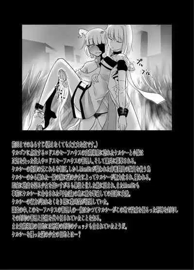 Yumemiru Mama ni, Machi Itari