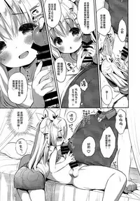 [Usacastle (Usashiro Mani)] Fuwafuwa no Koi dakara. [Chinese] [绅士仓库汉化] [2018-08-20]