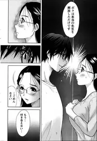[Takeshita Kenjirou] Marmo Ch.1-9 (Complete)