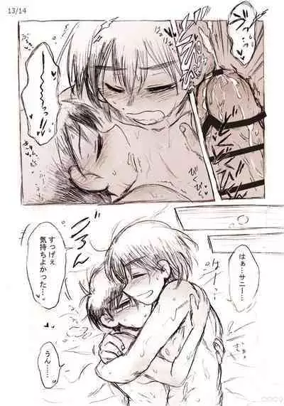 [9 (Zatta Kapu Oshi)] Kimi to Kyuujitsu