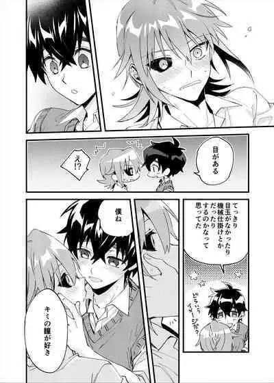 Yoaketa Mukou ni Mieru Hoshi