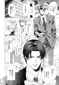 [Anthology] b-BOY Phoenix Vol.7 Tshi no Sa Tokushuu