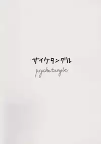 (C90) [Psychetangle (Keta)] Manatsu no Murashi Cat (Touhou Project)