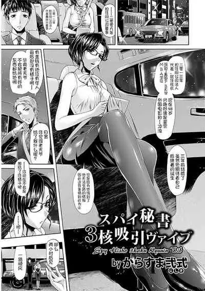 Angel Club MEGA Vol. 10