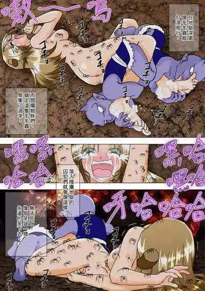 Majo no Fukushuu Vol.14