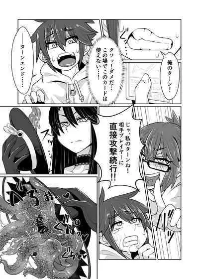Card Battle de Monster Musume ni Okasareru Goudoushi 2: Midaranaru Sasoihen