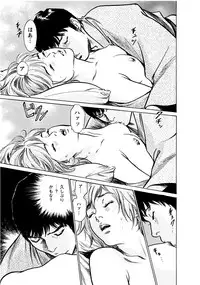 [Tomisawa Chinatsu, Hazuki Kaoru] Onegai Suppleman My Pure Lady 18 [Digital]