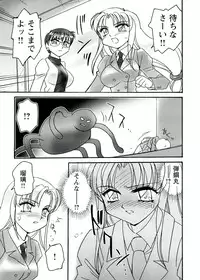 [Amagi Kei] Otome Chinpo