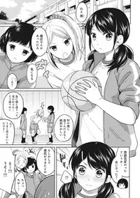 [Fumitsuki Sou] 1LDK+JK Ikinari Doukyo? Micchaku!? Hatsu Ecchi!!? Ch. 1-13