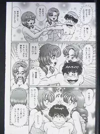 [Watanabe Wataru] Anoko ha F-Cup