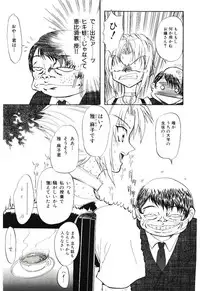 [MARO] Sadist ha Nemuranai