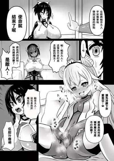 [Sekki Kettle Jidai (Sekki Kettle)] Douka Hime [Chinese] [零食汉化组]