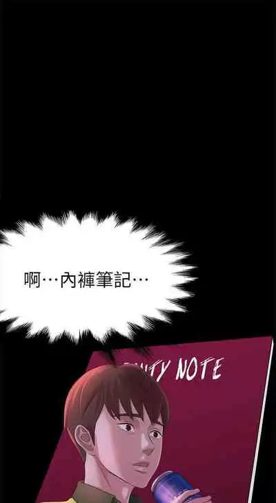 panty note 小褲褲筆記 小裤裤笔记 01-35 连载中 中文 重新排序 Reorder