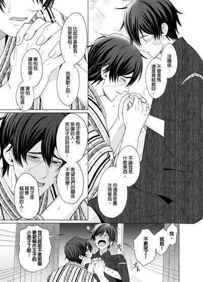 Torokeru Scarface | 逐渐融化的刀疤