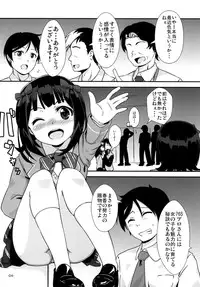(COMIC1☆6) [Mamekura (Mamezou)] "Onegaishimasu" to, Haruka san ga (THE iDOLM@STER)