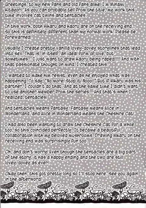 -Shokushu- Nyan Nyan Panic | -Tentacles- Mew Mew Panic |