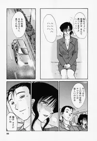 [TsuyaTsuya] Tatoeba Haha Ga 3