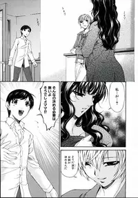 [Bai Asuka] Tsumi Haha 2 (Sinful Mother 2)