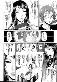 [Toguchi Masaya] Enjo Kosai Ch.01-04 (Complete)