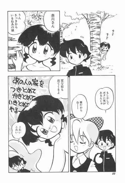 (COMITIA46) [Puorg Etwas (Rittou Teshio)] ashamed devil