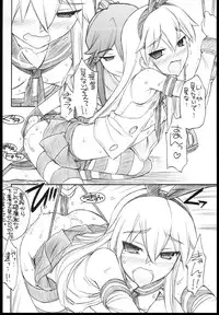 (C84) [MANITOU (Nakajima Rei)] Shimakaze-san Denai. (Kantai Collection)