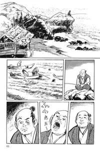 [Koike Kazuo, Kojima Goseki] Hanzou no Mon Vol.1