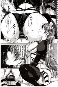 [Gustav] Reika wa Karei na Boku no Maid | 蕾佳是華麗的 我的俏女傭 [Chinese]