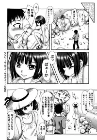 [Ayana Mizuki] Watashi wa Zettai Seikaku Warukunai