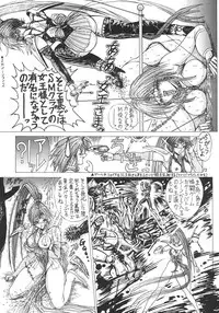 [Mugen kairow's (Aoki Reimu)] Rakugaki Trap Megamix Alpha