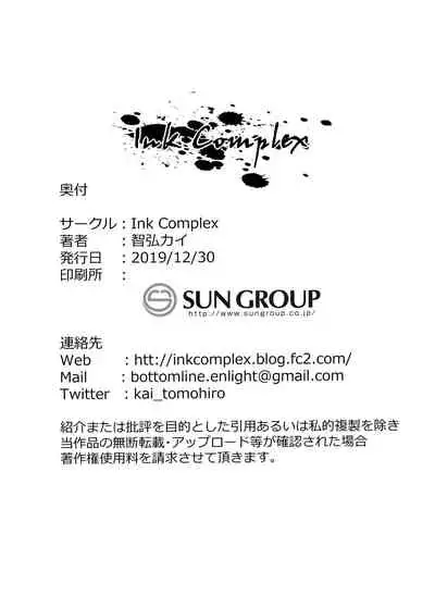 Hikoukai Plan | Unannounced Plan