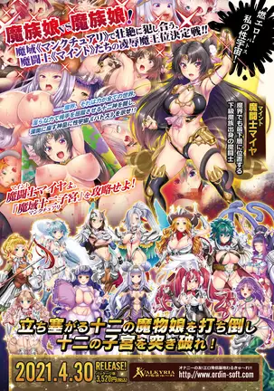 Matoushi Maiya - Maiki Juuni Shikyuu Hen