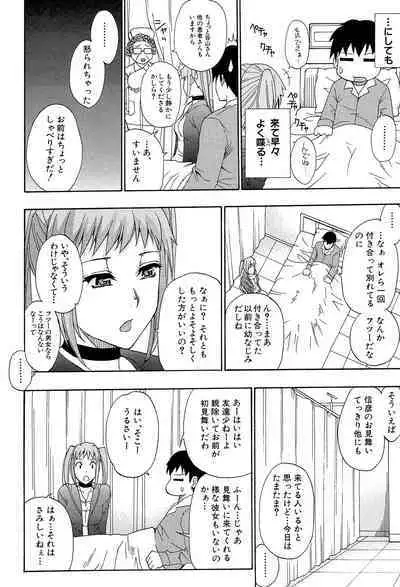 Nee, Mou Sukoshi Dake...