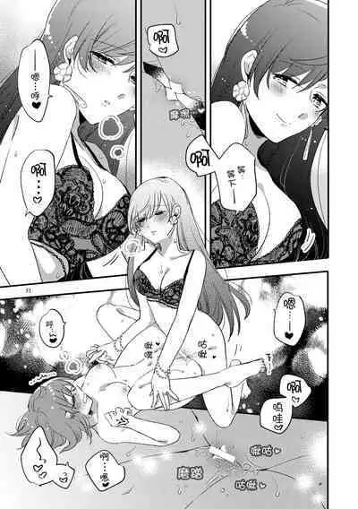 MG kara Ai o Komete - with love and wishes | 来自MG爱的祈愿