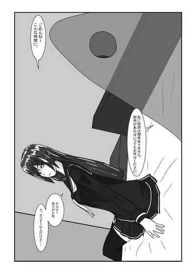 [Department Y Research Institute] Bōkoku ōjo no matsuro