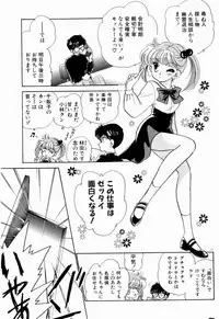 [Nishimura Arimi] Sweet Cute no Daibouken!