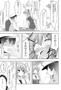 (COMIC1☆11) [Yokazetei (Narukami Ginryu)] Teimou! (Kantai Collection -KanColle-)