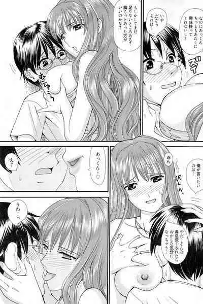 Onee-san datte Bousou Shitai