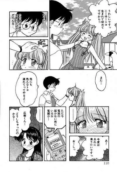 [Oota Minomushi] riria zero-one Vol.2