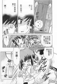 [Kotono Wakako] Okusama DE Naito 2 | 夜妻 2 [Chinese]