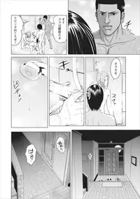 [Ishigami Hajime] Sex Izonshou ch.3-8